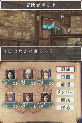 Wizardry Asterisk - Hiiro no Fuuin (Japan) screen shot game playing